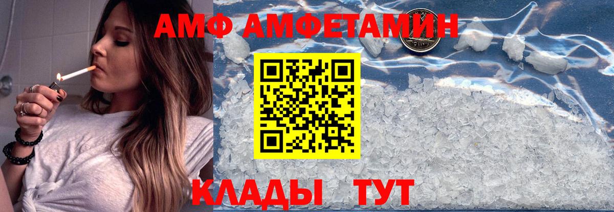 АМФЕТАМИН 98% Анжеро-Судженск