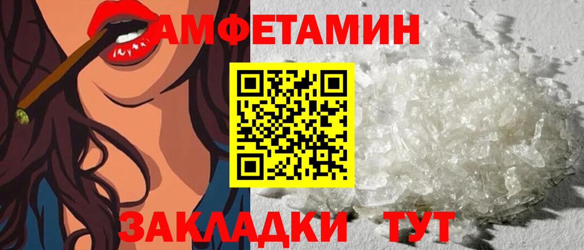 АМФ 98%  Amphetamine  Анжеро-Судженск  Amphetamine  Вход с VPN 