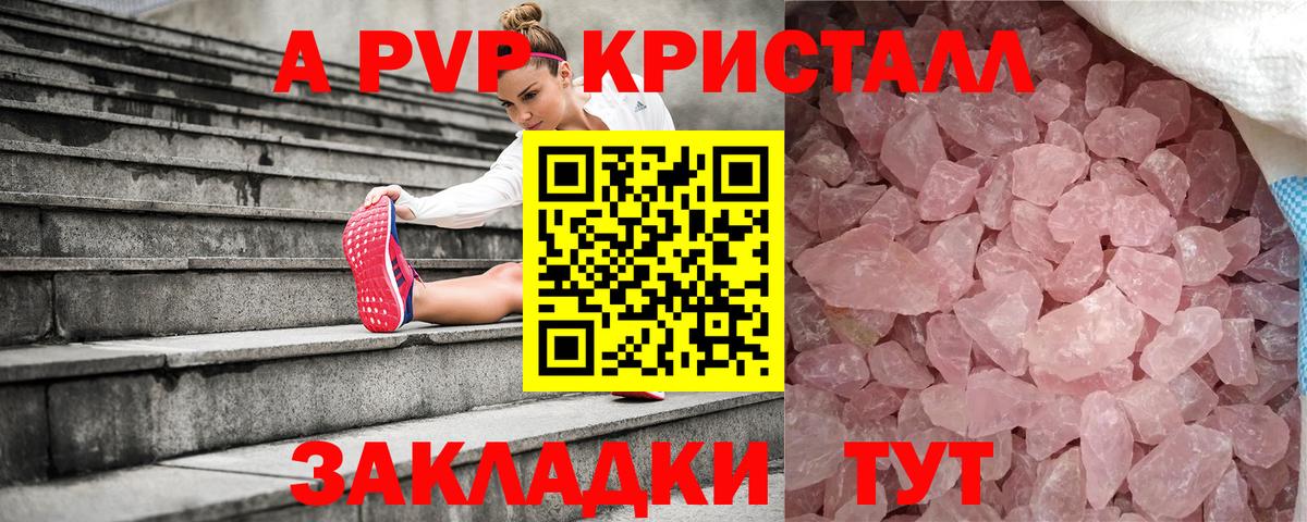 Alpha-PVP Соль Анжеро-Судженск