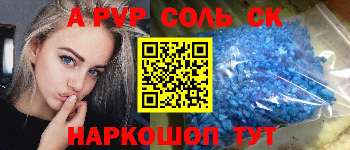 A-PVP СК КРИС  А ПВП мука  Анжеро-Судженск  Вход с VPN 