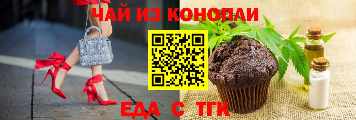 Cannafood марихуана  Вход с VPN  Анжеро-Судженск 