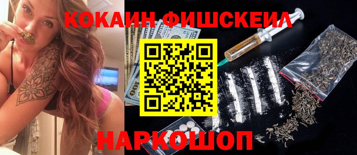 Анжеро-Судженск  КОКАИН Колумбийский  Вход с VPN  Cocaine 97% 