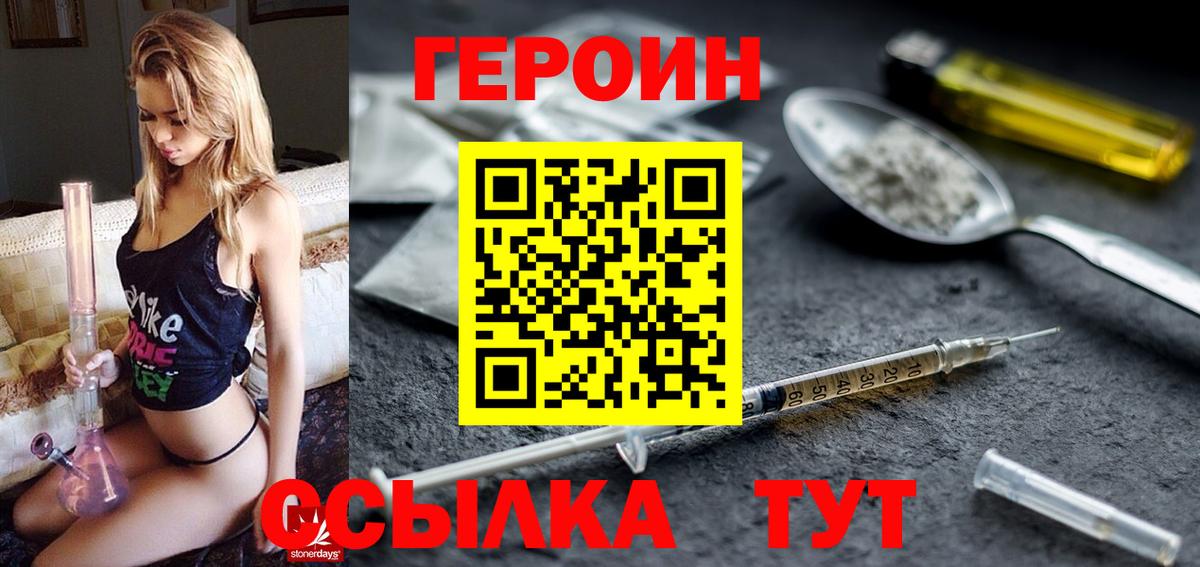 Анжеро-Судженск  Героин герыч  ГЕРОИН  Вход с VPN 