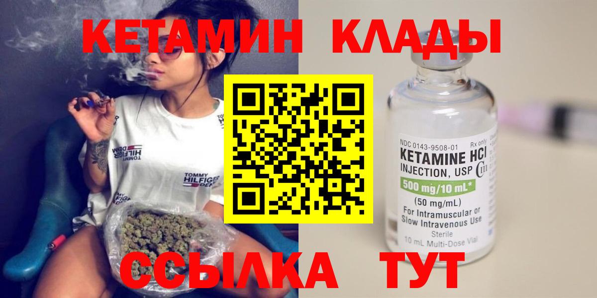 КЕТАМИН VHQ  Вход с VPN  Анжеро-Судженск 