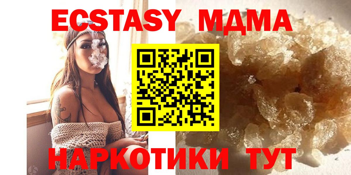 Анжеро-Судженск  МДМА кристаллы  МДМА кристаллы  MDMA  Вход с VPN 
