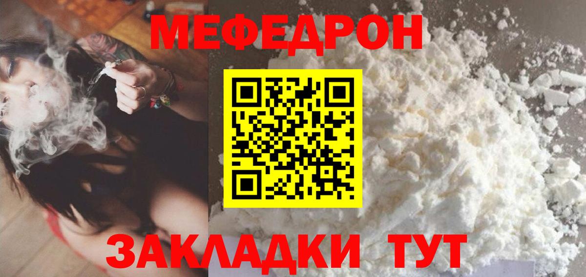 Мефедрон 4 MMC  Вход с VPN  МЯУ-МЯУ VHQ  Меф  Анжеро-Судженск 