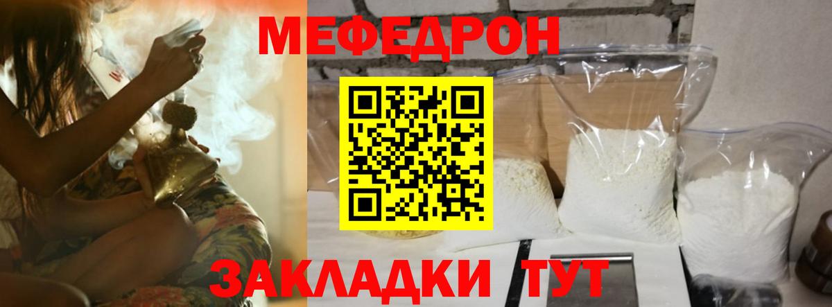 МЕФ мука Анжеро-Судженск