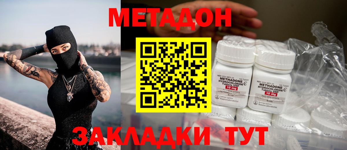 Метадон мёд Анжеро-Судженск