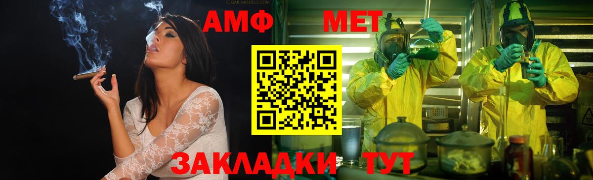 Метамфетамин витя  Вход с VPN  Анжеро-Судженск  Метамфетамин витя 