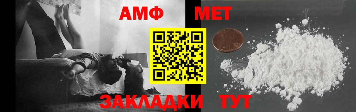 Метамфетамин винт Анжеро-Судженск