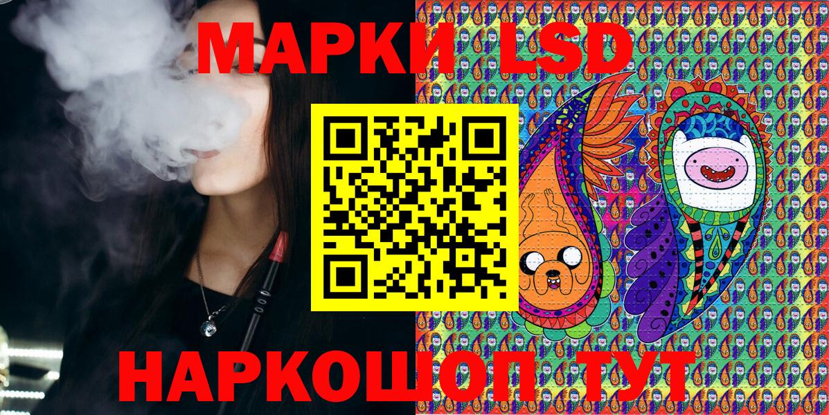 Анжеро-Судженск  Наркотические марки 1,5мг  Вход с VPN 