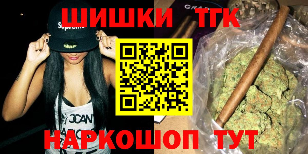 Анжеро-Судженск  Бошки Шишки LSD WEED  Вход с VPN  Шишки марихуана SATIVA & INDICA 
